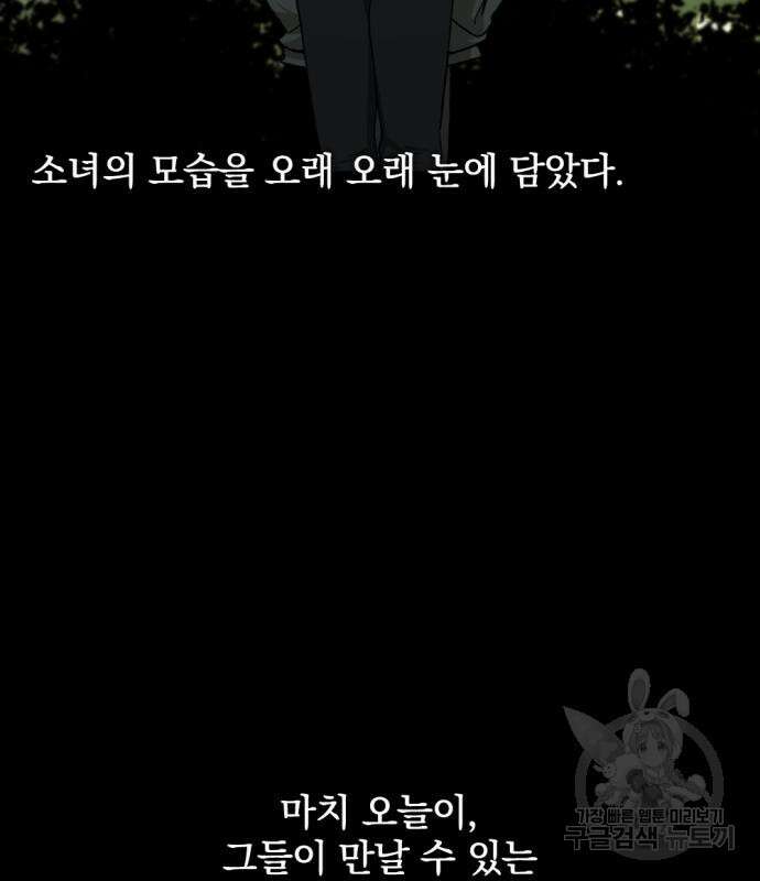 히어로 킬러 124화 19