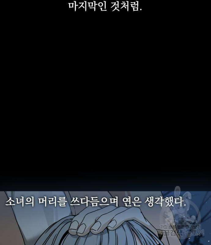 히어로 킬러 124화 20