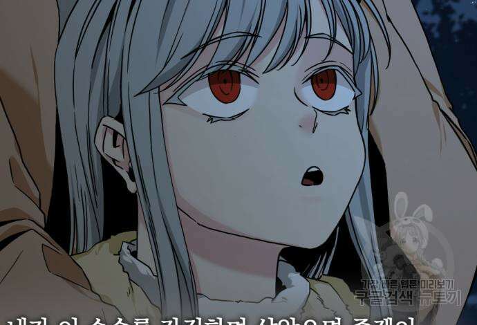 히어로 킬러 124화 21