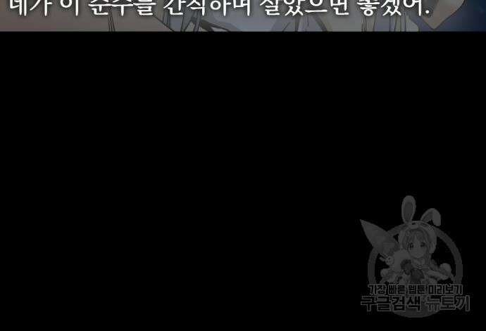 히어로 킬러 124화 22