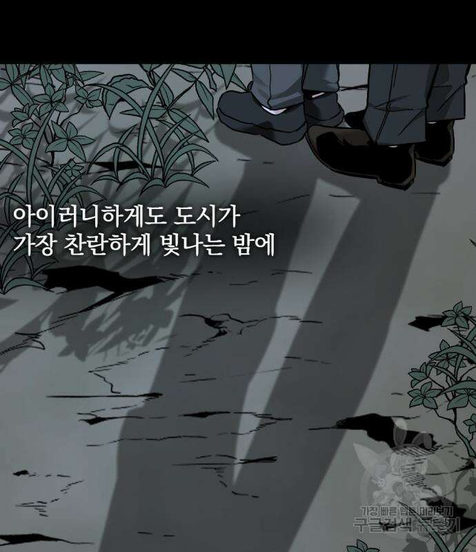 히어로 킬러 124화 23