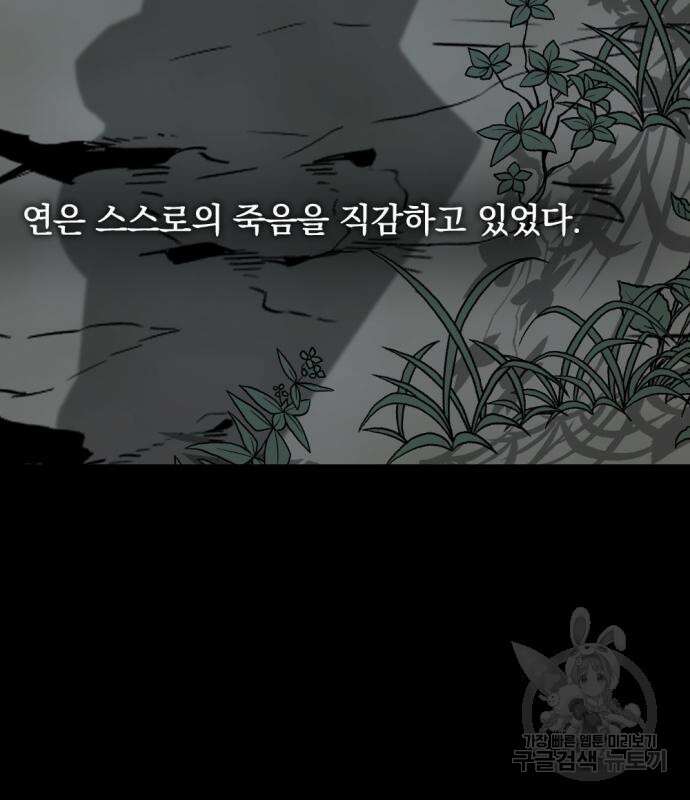 히어로 킬러 124화 24