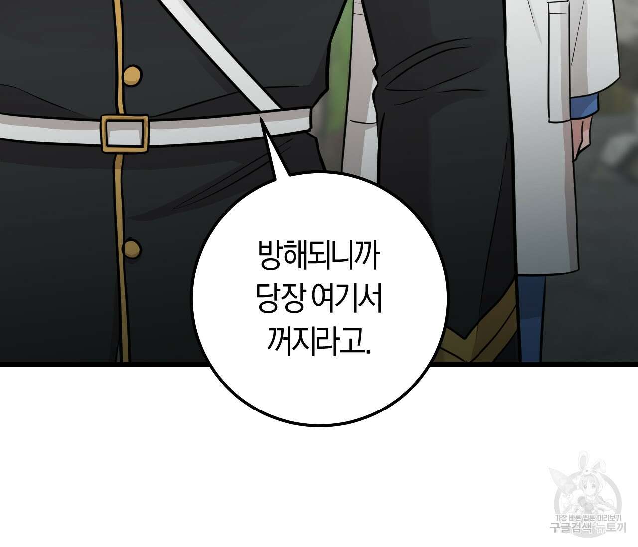 오버 더 파라다이스(Over The Paradise) 7화 33