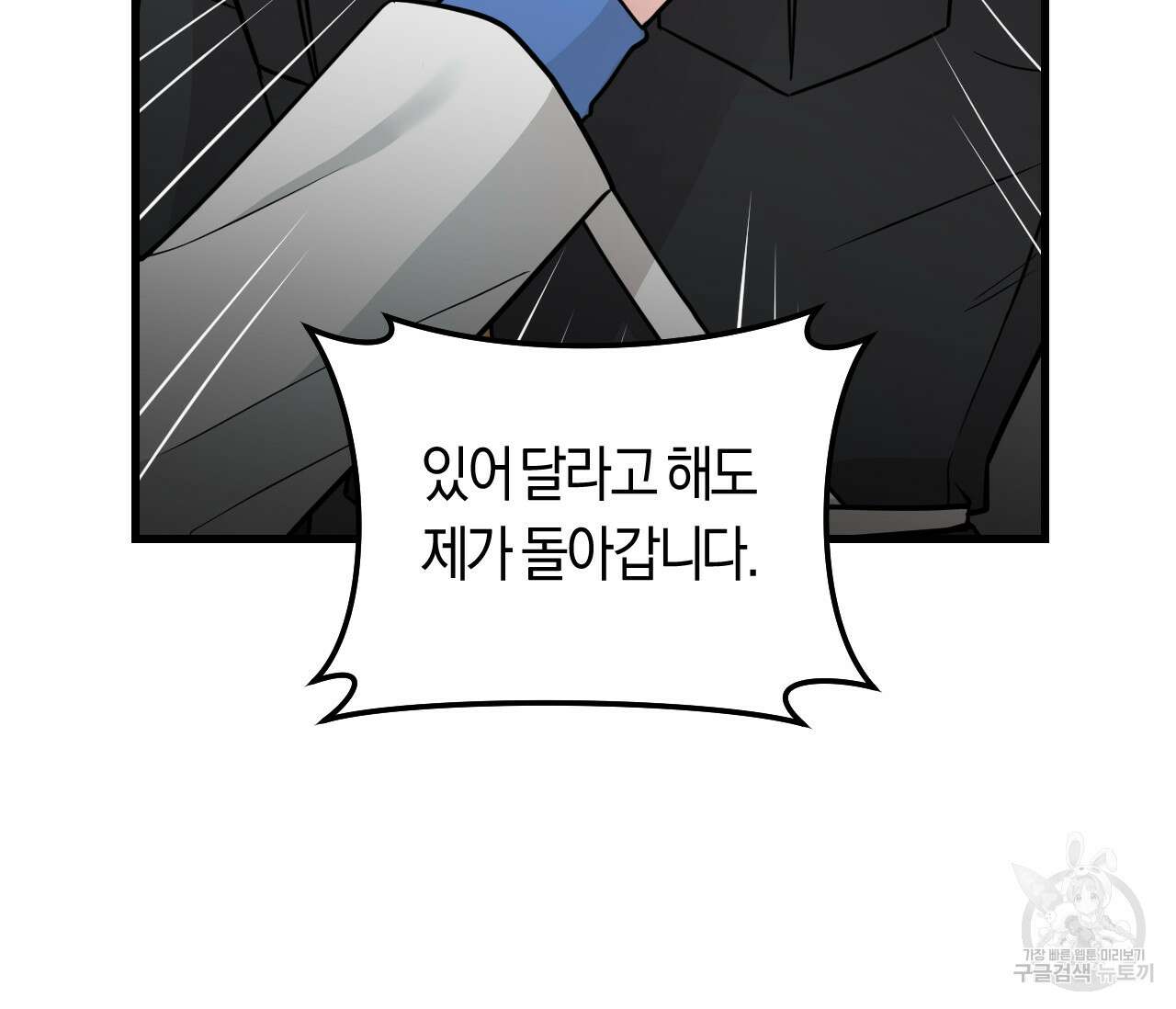오버 더 파라다이스(Over The Paradise) 7화 45