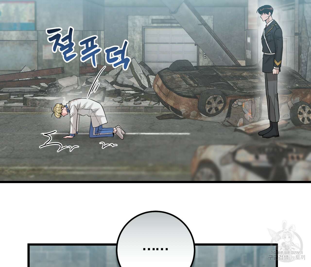 오버 더 파라다이스(Over The Paradise) 7화 49