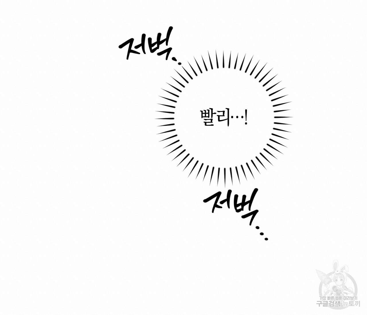 오버 더 파라다이스(Over The Paradise) 7화 54