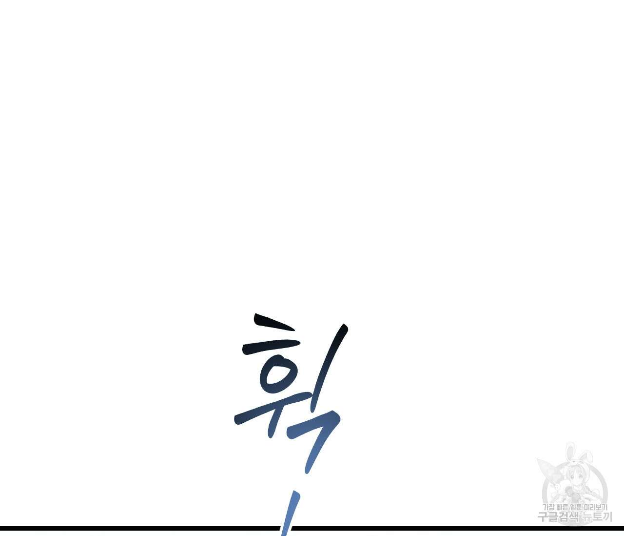 오버 더 파라다이스(Over The Paradise) 7화 55