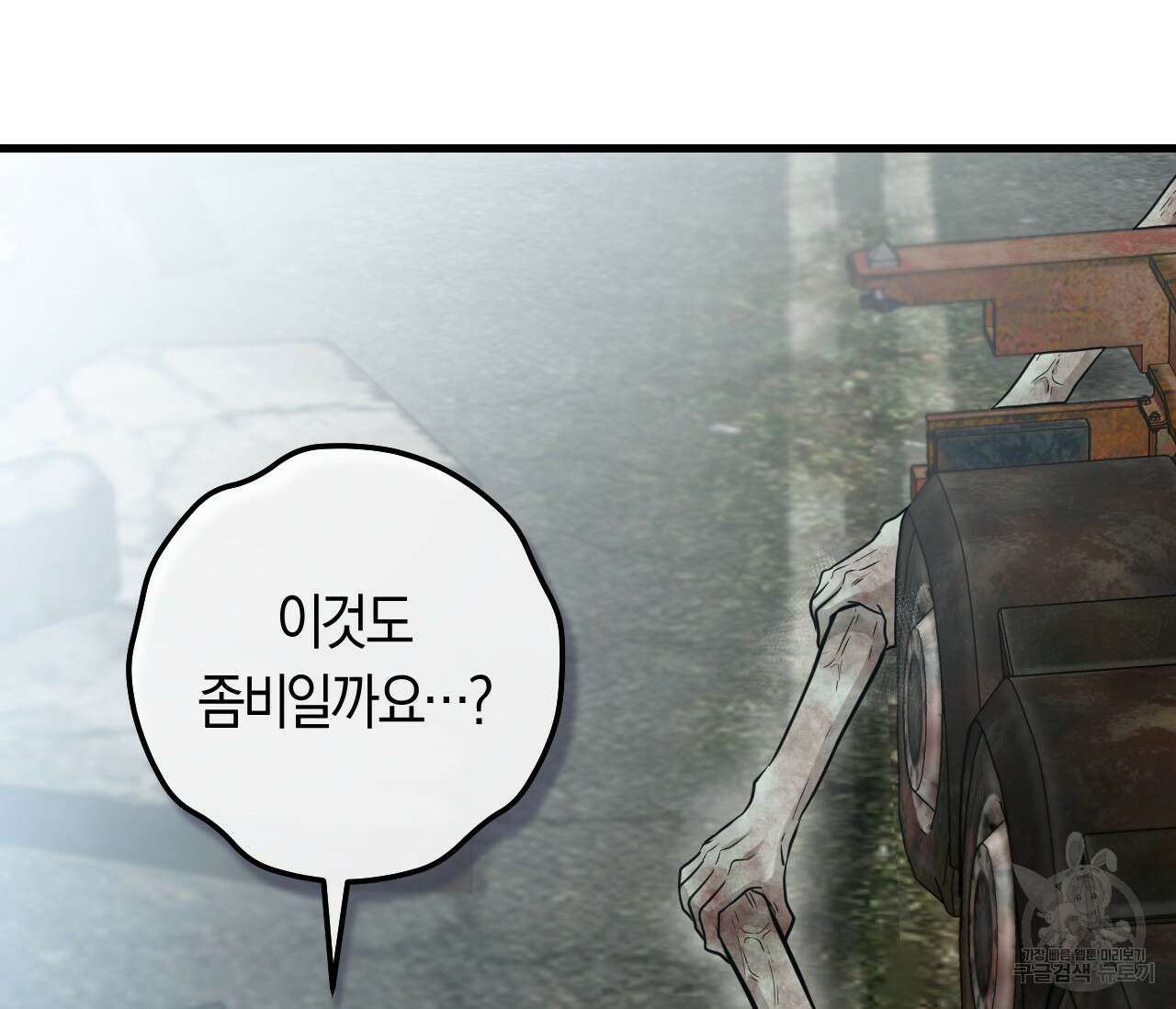 오버 더 파라다이스(Over The Paradise) 7화 88