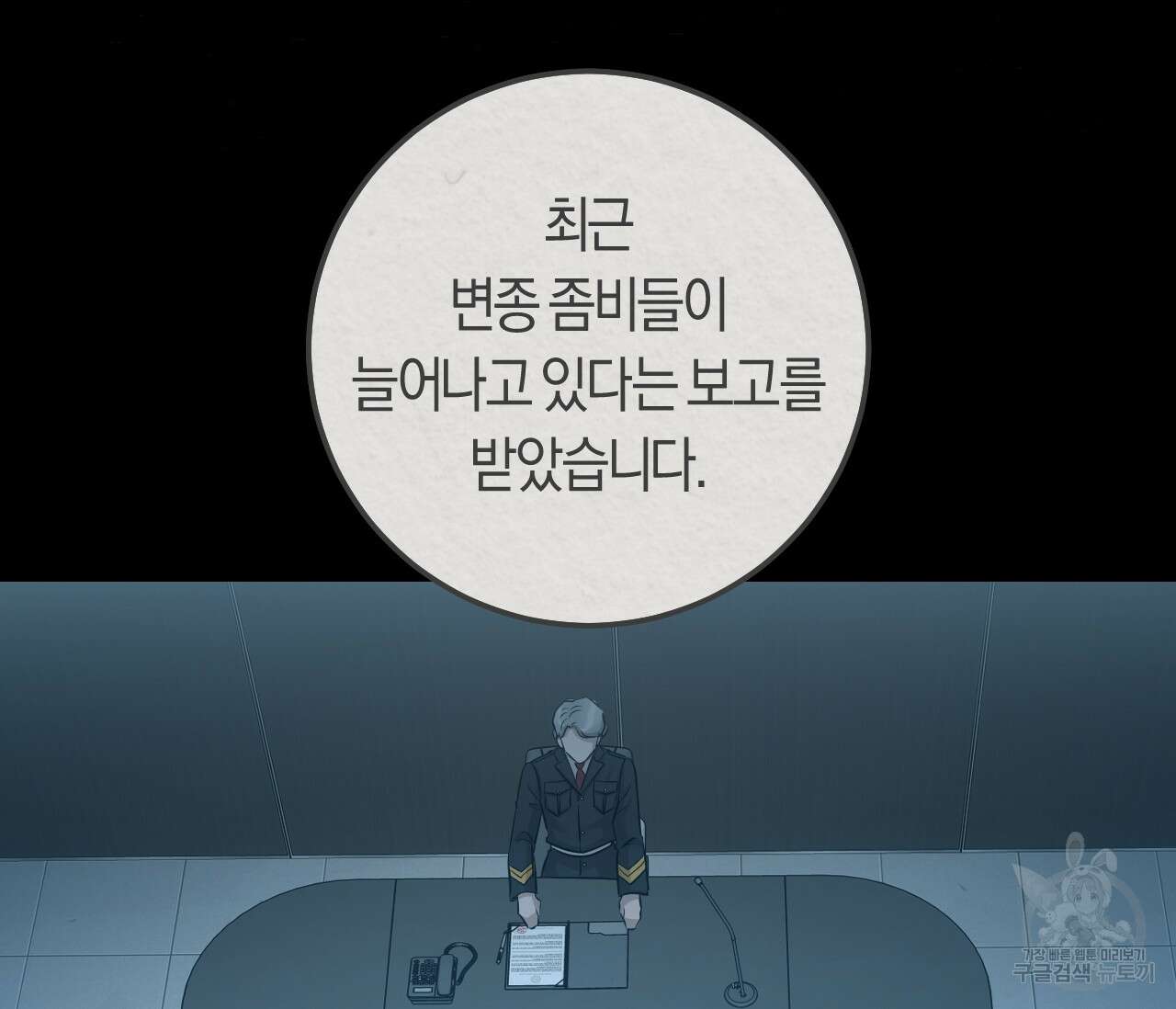 오버 더 파라다이스(Over The Paradise) 7화 101