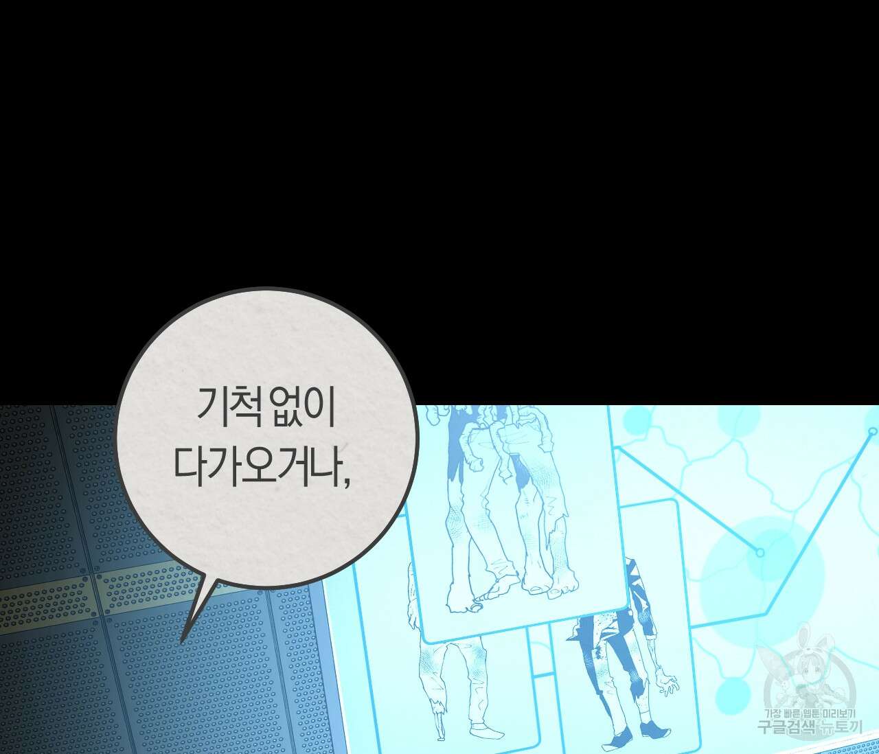 오버 더 파라다이스(Over The Paradise) 7화 103