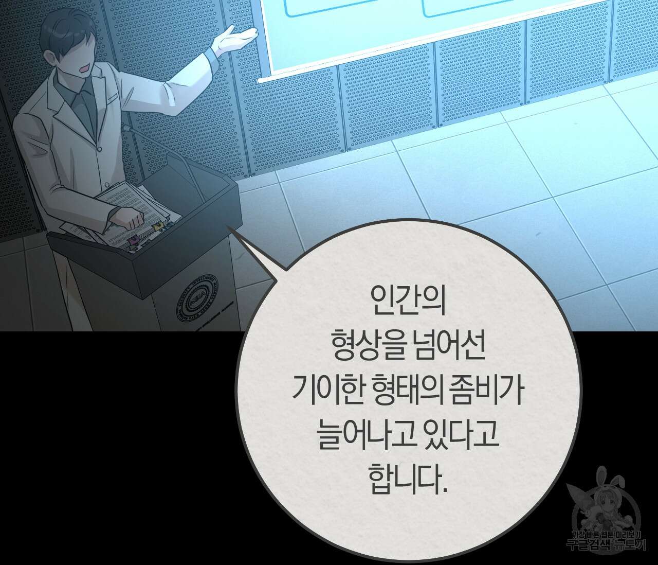 오버 더 파라다이스(Over The Paradise) 7화 104