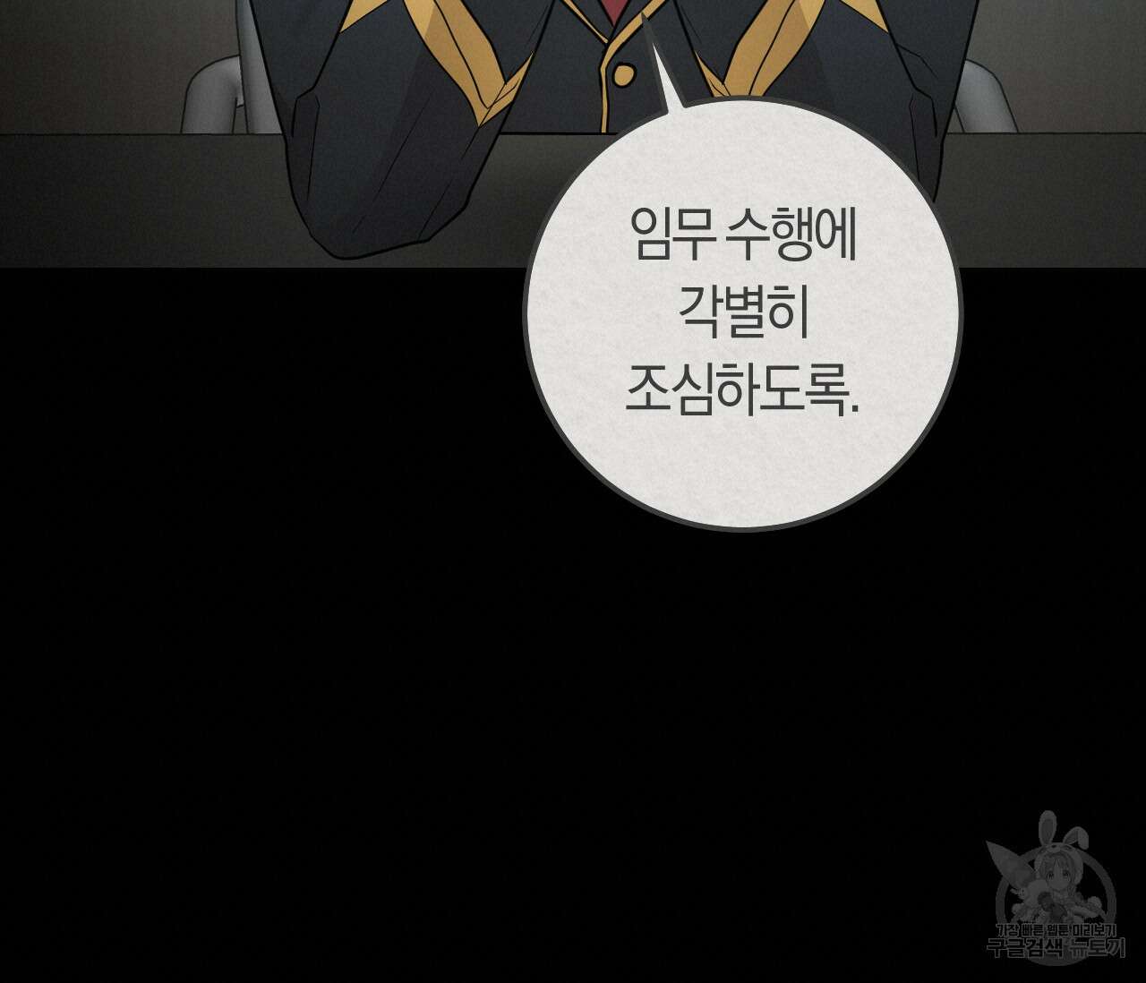 오버 더 파라다이스(Over The Paradise) 7화 108