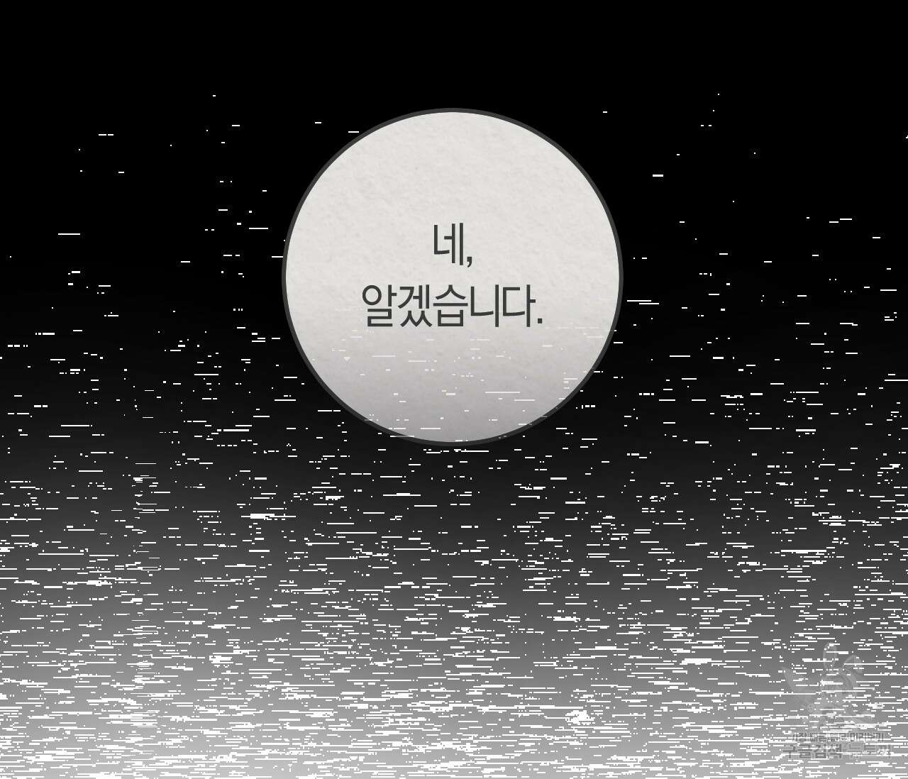 오버 더 파라다이스(Over The Paradise) 7화 109
