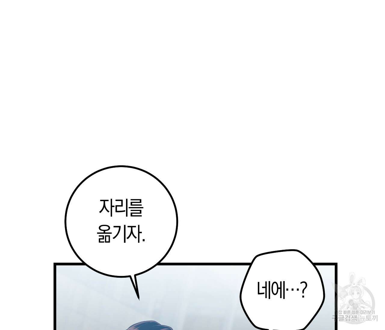 오버 더 파라다이스(Over The Paradise) 7화 112
