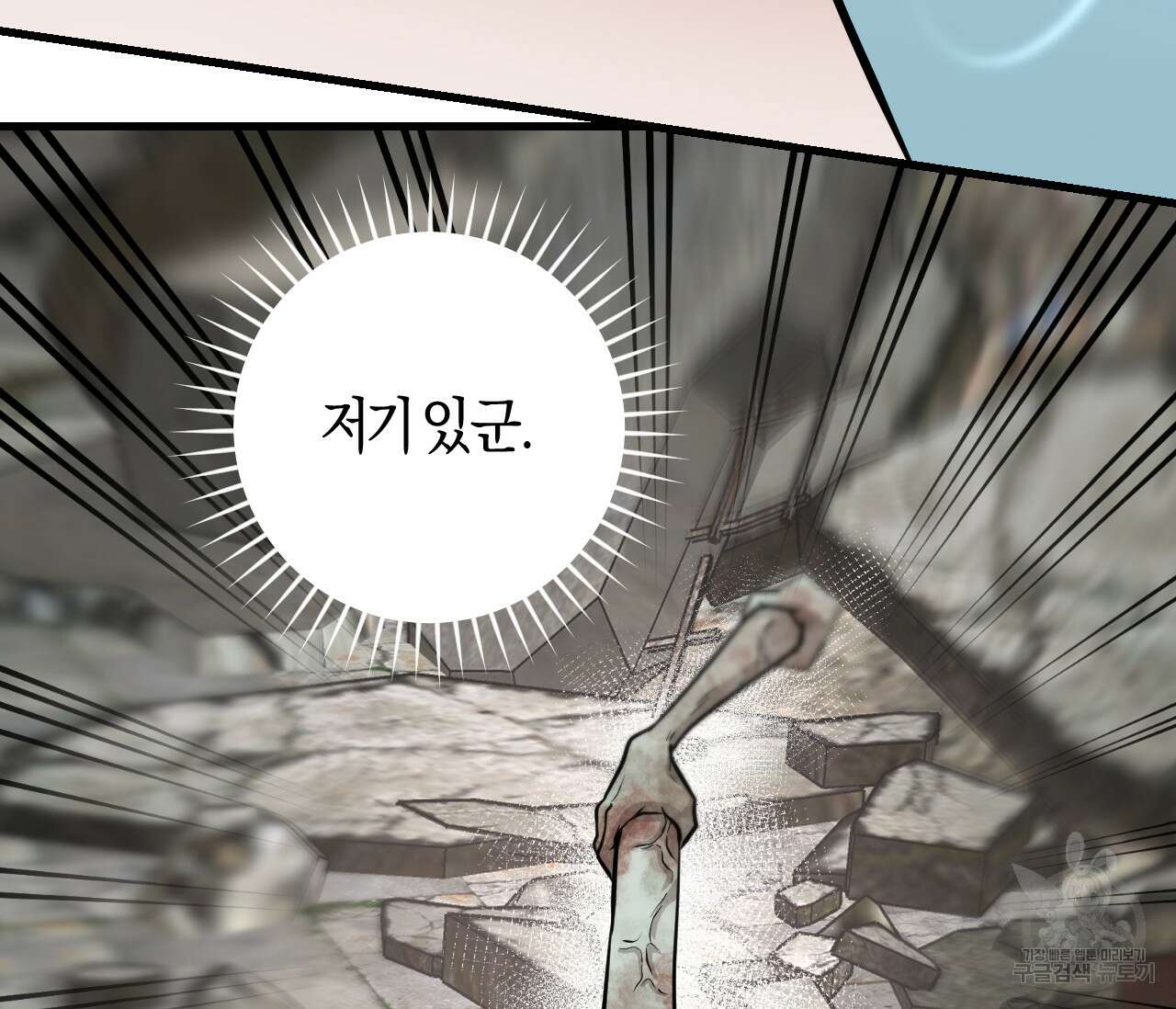 오버 더 파라다이스(Over The Paradise) 7화 120