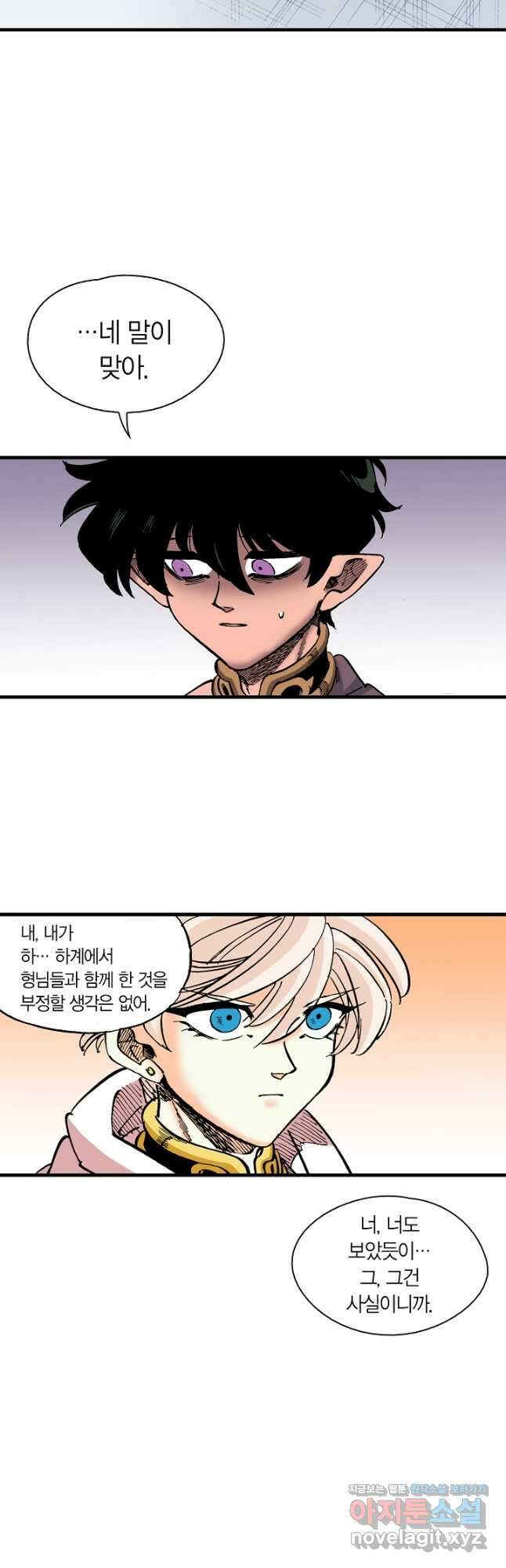 동군(올컬러) 128화 4