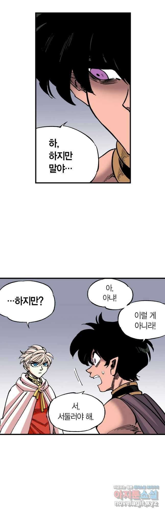 동군(올컬러) 128화 5