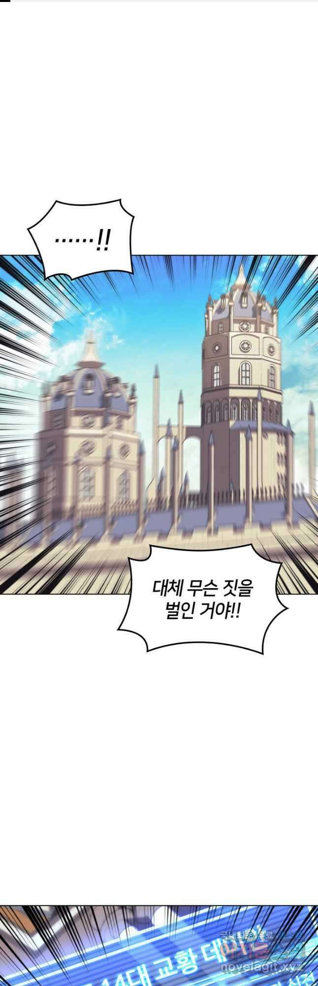 템빨(카카오) 184화 1