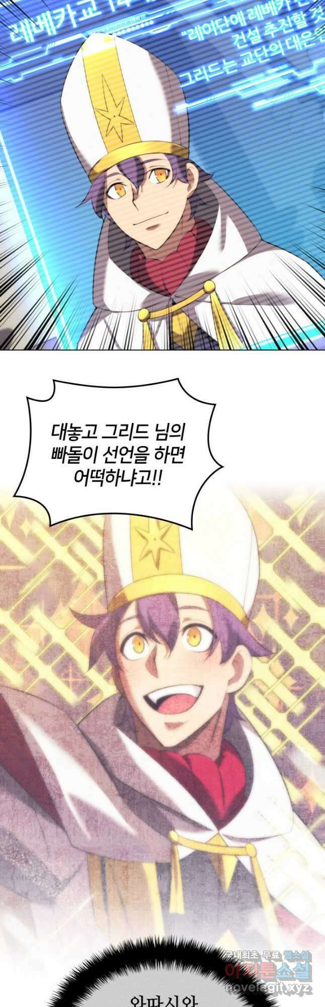 템빨(카카오) 184화 2