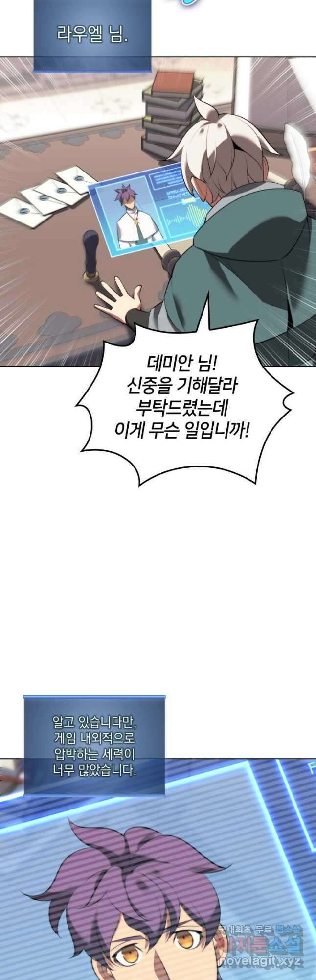 템빨(카카오) 184화 5