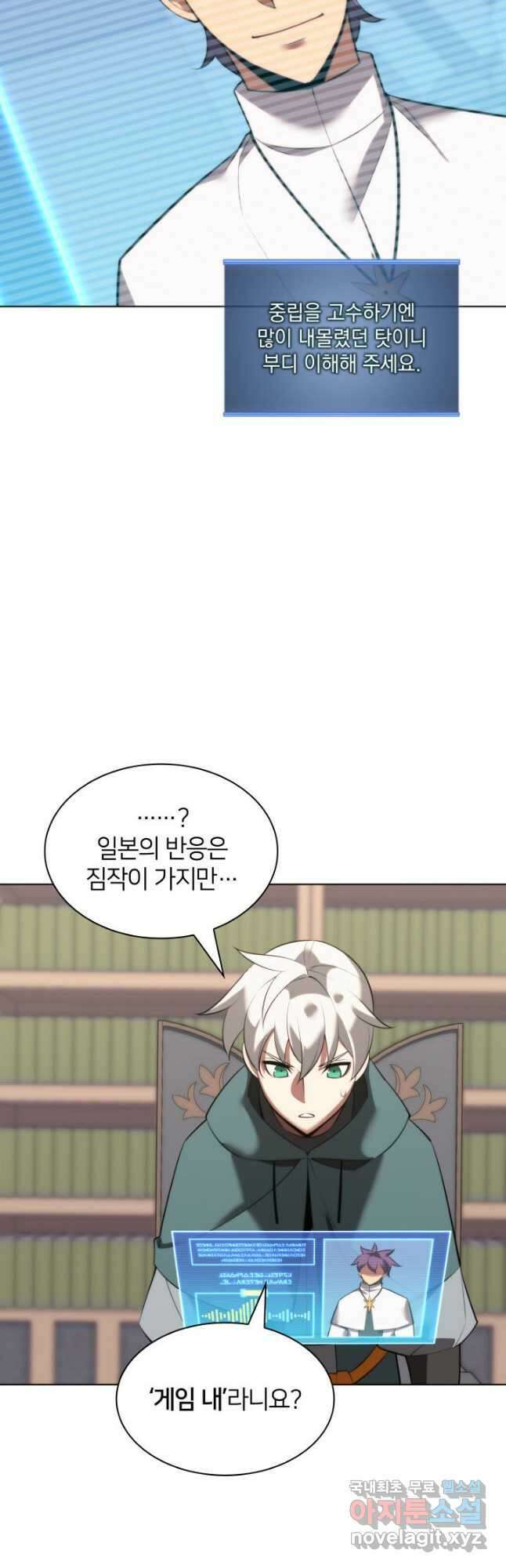 템빨(카카오) 184화 6
