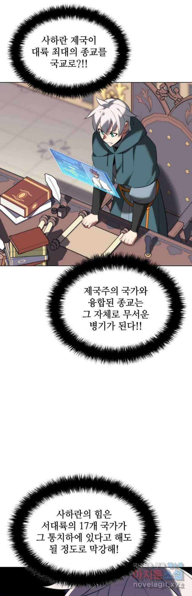 템빨(카카오) 184화 8