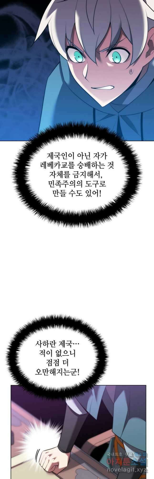 템빨(카카오) 184화 9