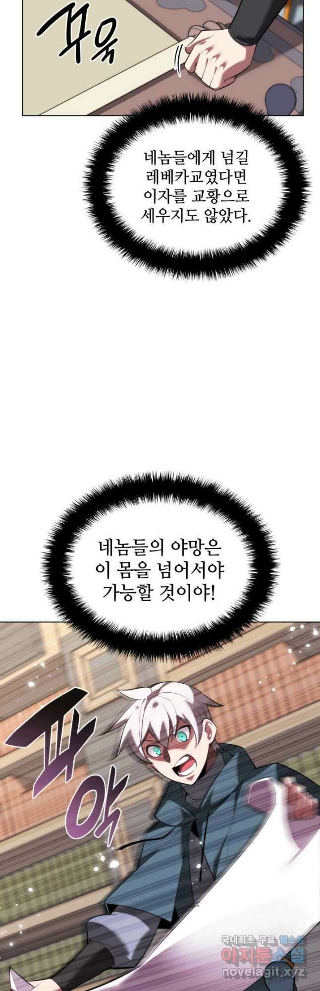 템빨(카카오) 184화 10