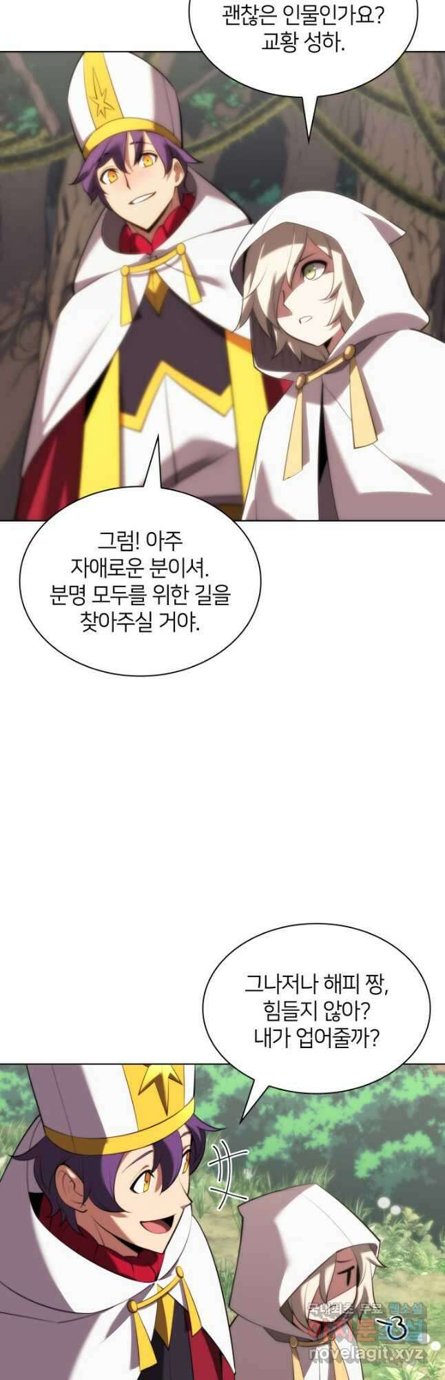 템빨(카카오) 184화 13
