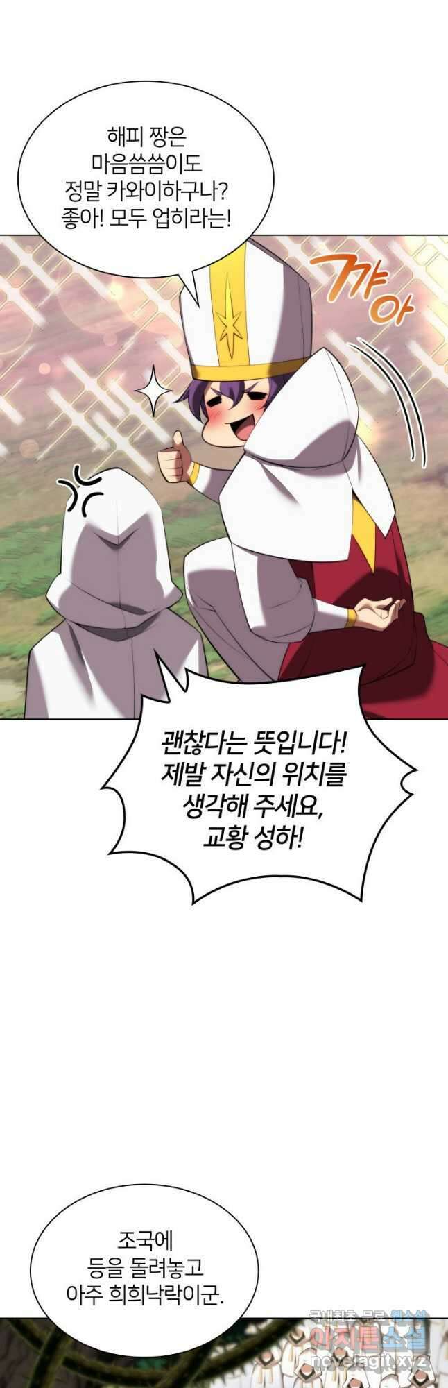 템빨(카카오) 184화 16