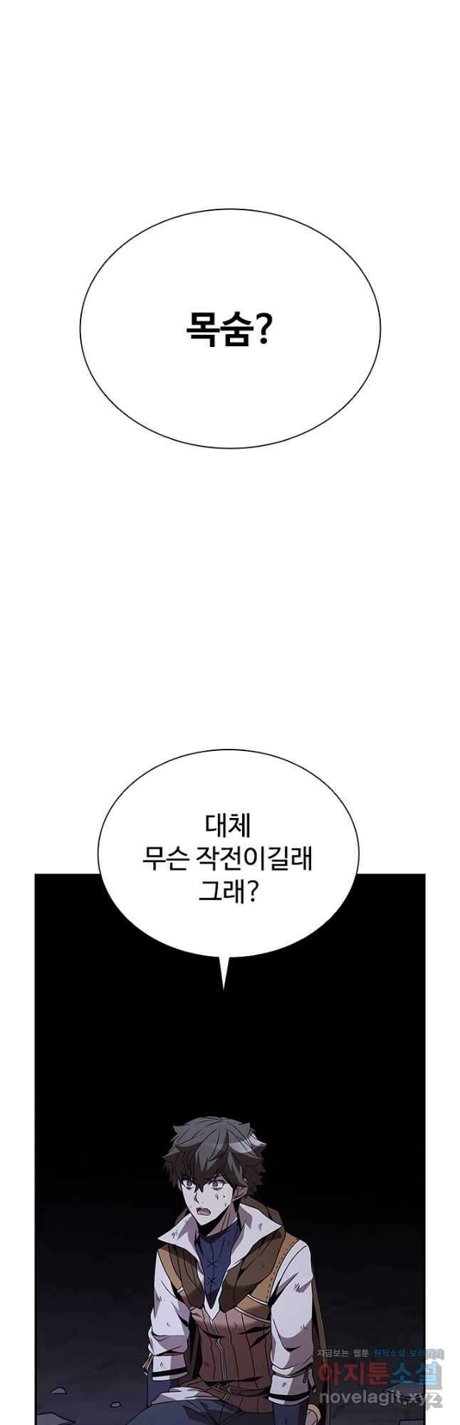 테이밍 마스터 110화 4