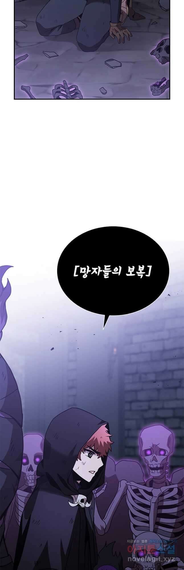 테이밍 마스터 110화 5