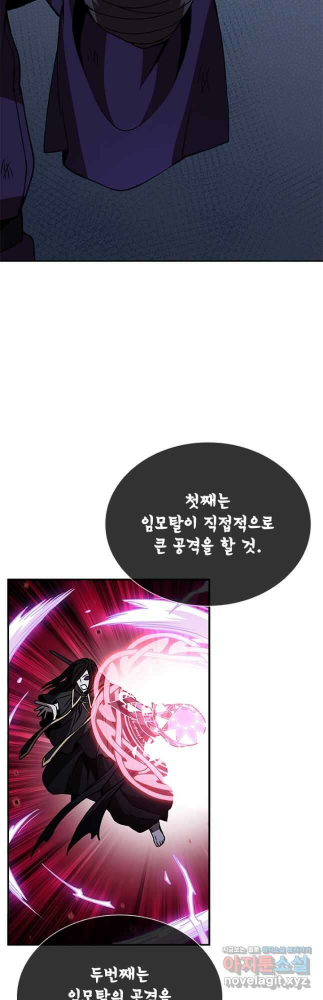 테이밍 마스터 110화 8