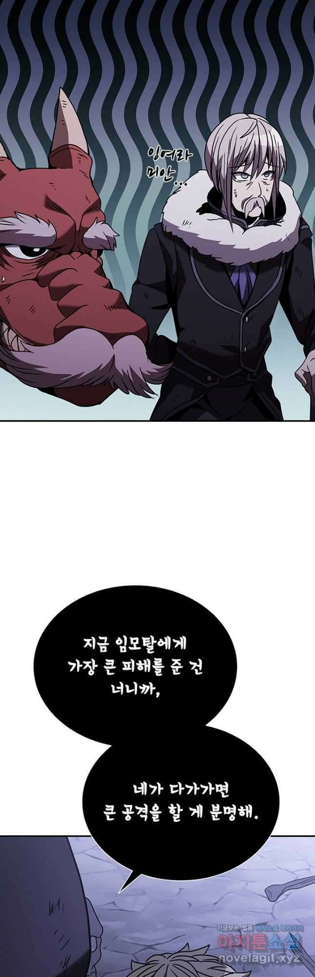 테이밍 마스터 110화 11