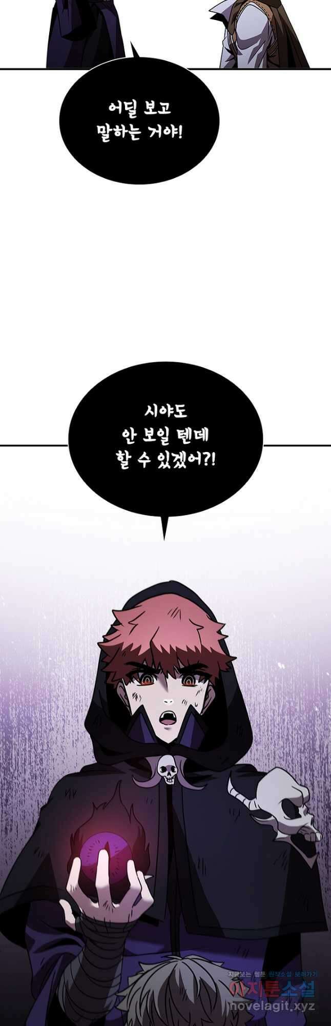 테이밍 마스터 110화 13