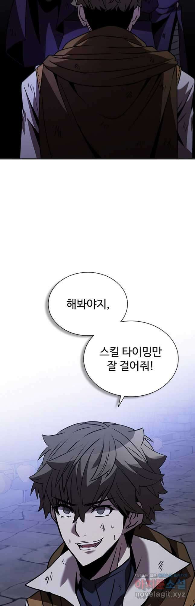 테이밍 마스터 110화 14