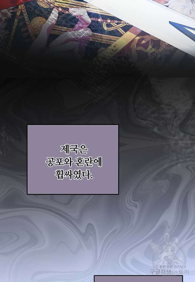 남주의 연적이 되어버렸다 90화 6