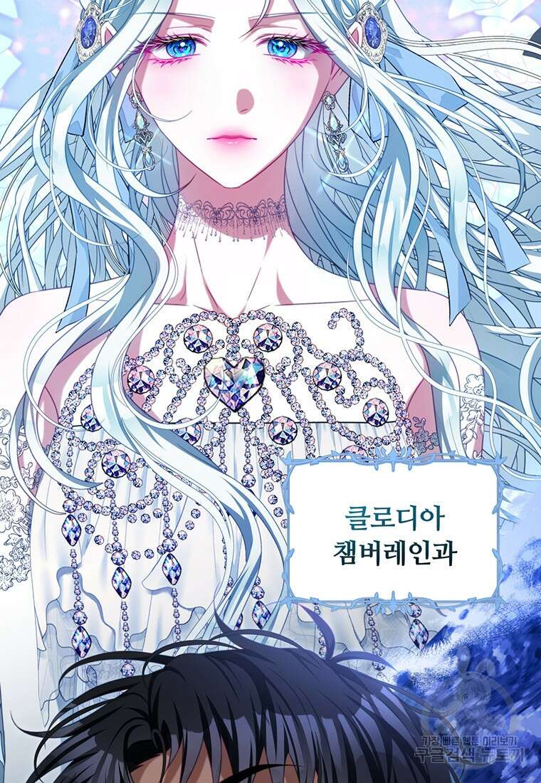 남주의 연적이 되어버렸다 90화 9