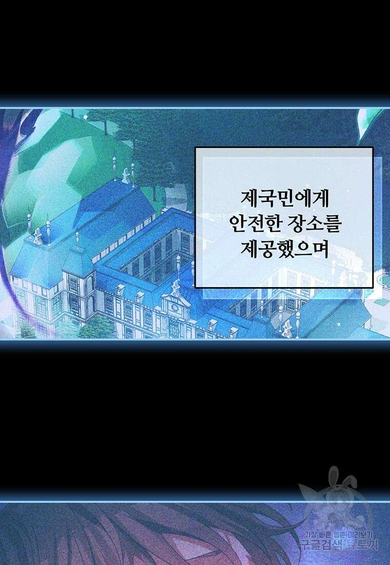 남주의 연적이 되어버렸다 90화 13