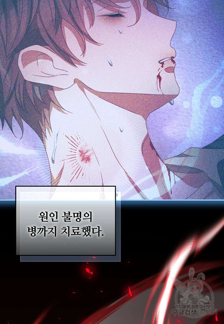 남주의 연적이 되어버렸다 90화 14