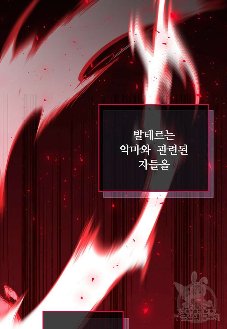 남주의 연적이 되어버렸다 90화 15
