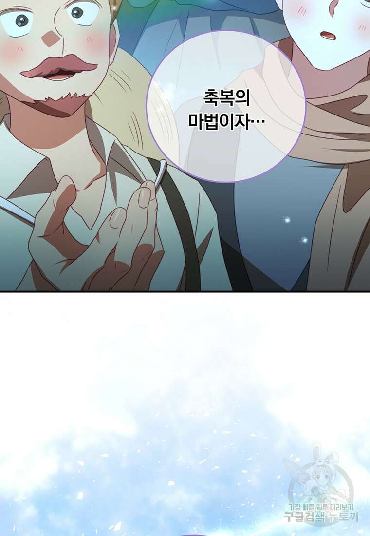 남주의 연적이 되어버렸다 90화 90