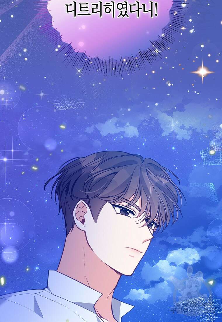 악당 대공님의 귀하디귀한 여동생 102화 3