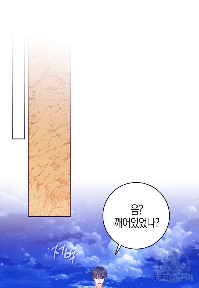 악당 대공님의 귀하디귀한 여동생 102화 12