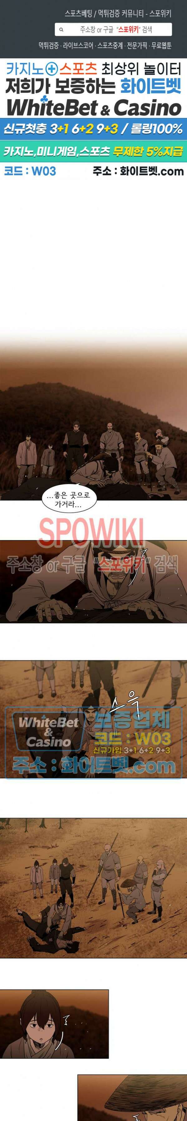 충장 16화 1