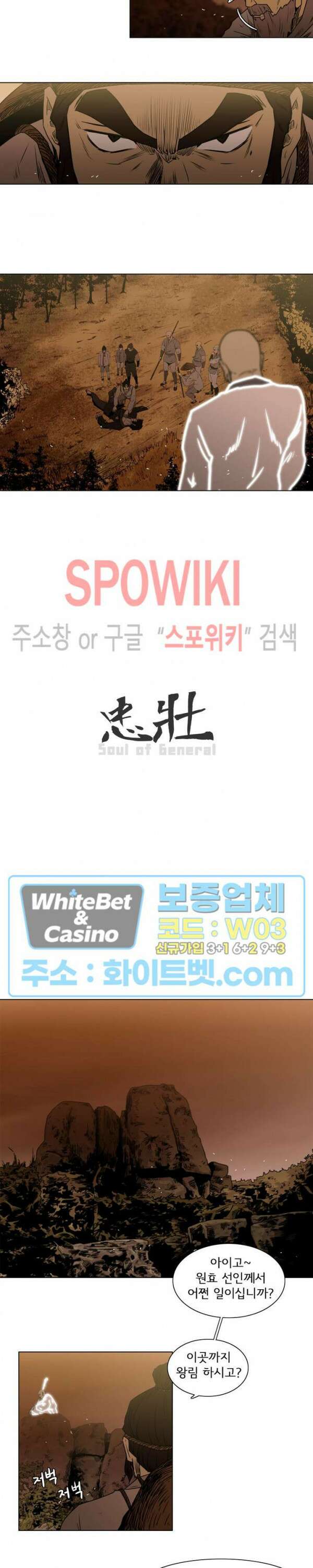 충장 16화 2
