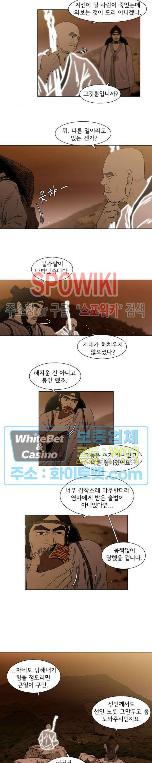 충장 16화 3
