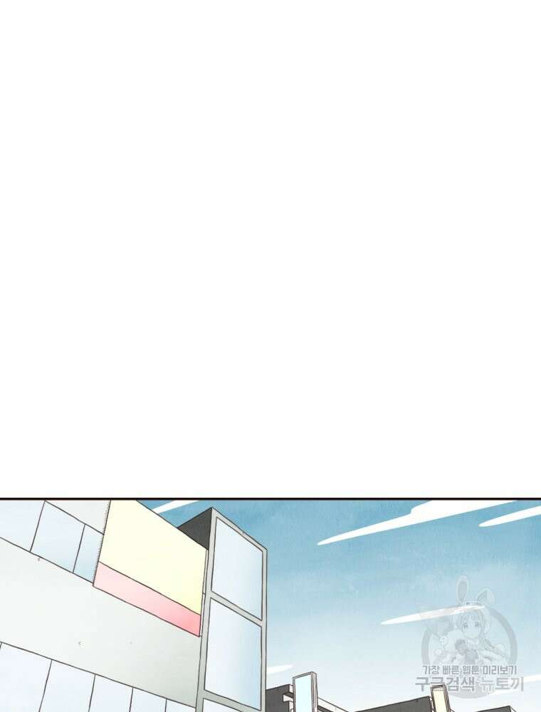벼락 맞을 인간들 21화 8
