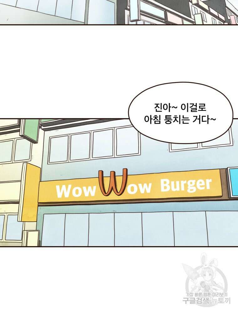 벼락 맞을 인간들 21화 9
