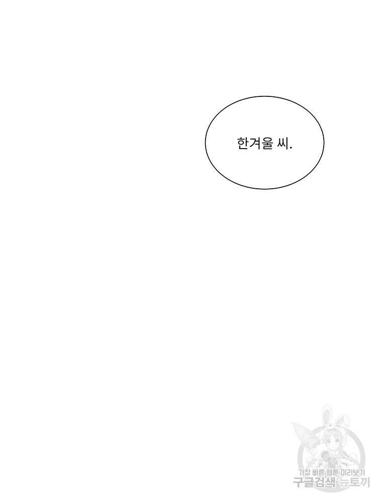 겨울의 글쓰기 22화 2